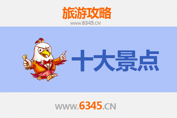 济源轵城镇旅游必去十大景点