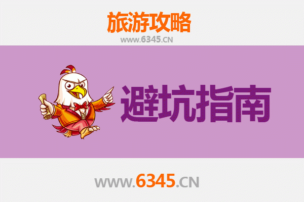 济源轵城镇旅游全攻略：资深博主亲测忠告与须知