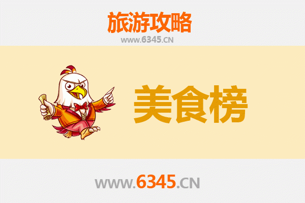 济源轵城镇美食排行榜前十名：资深博主带你吃遍地道风味