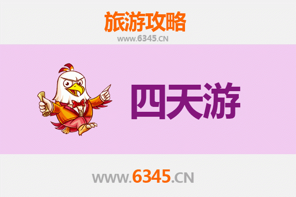 济源轵城镇四天三夜深度游攻略：古韵探秘与美食之旅