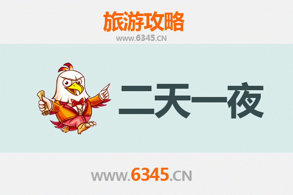 济源轵城镇两天一夜深度游攻略：穿越千年古镇，品味中原文化