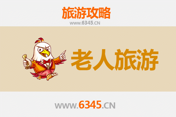 济源轵城镇银发之旅：悠闲古韵，乐享慢游